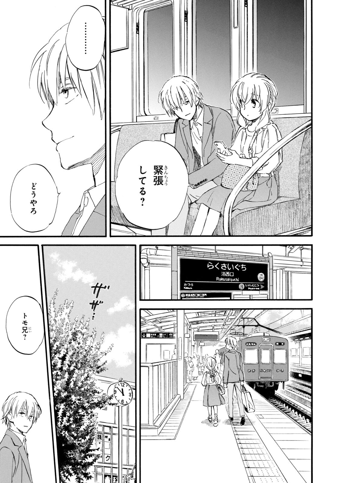 DEAIMON - raw - Chapter 71 - https://jpdd.ccdd.to/JPDD/deaimon/206569/1vlwopgpeil.jpg