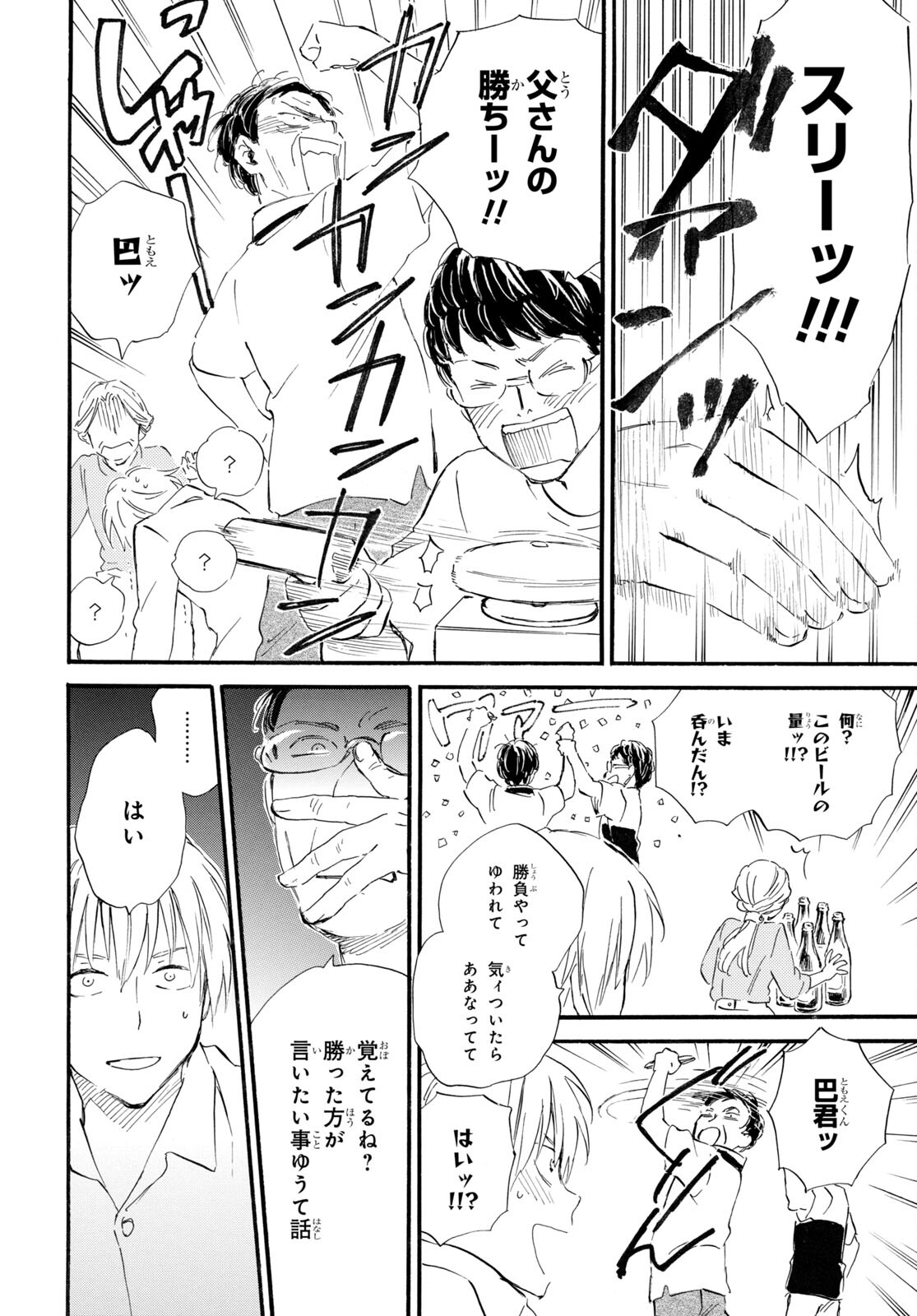 DEAIMON - raw - Chapter 71 - https://jpdd.ccdd.to/JPDD/deaimon/206569/2iohkttscm5.jpg