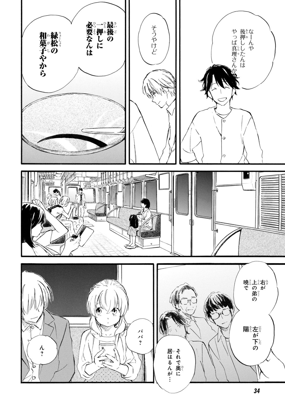 DEAIMON - raw - Chapter 71 - https://jpdd.ccdd.to/JPDD/deaimon/206569/3ferok2vnqu.jpg