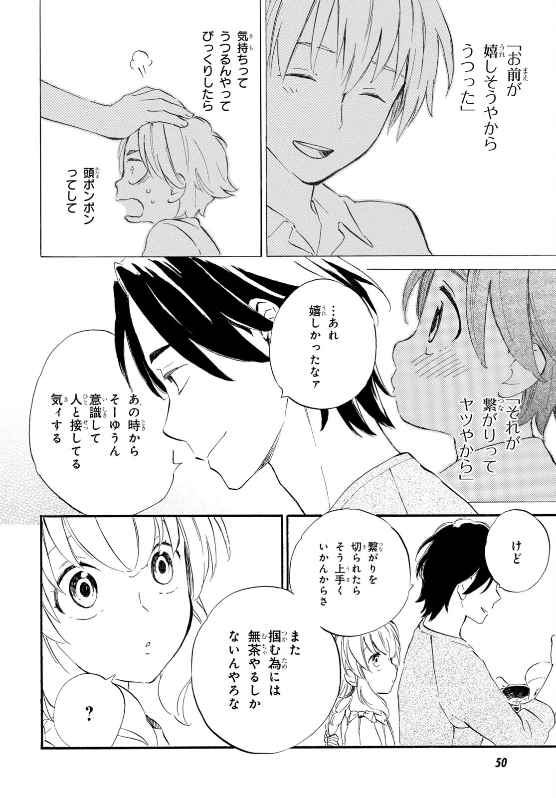 DEAIMON - raw - Chapter 71 - https://jpdd.ccdd.to/JPDD/deaimon/206569/3vh11qbhkkl.jpg