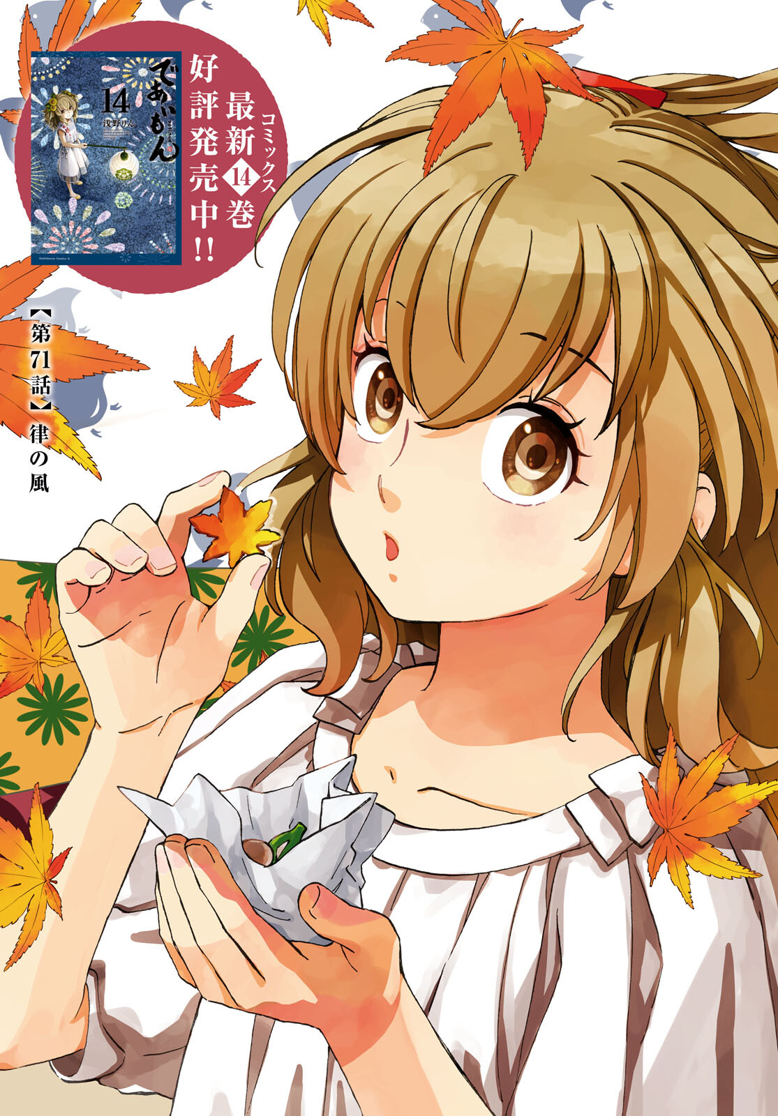 DEAIMON - raw - Chapter 71 - https://jpdd.ccdd.to/JPDD/deaimon/206569/4uwpvt3n0uq.jpg