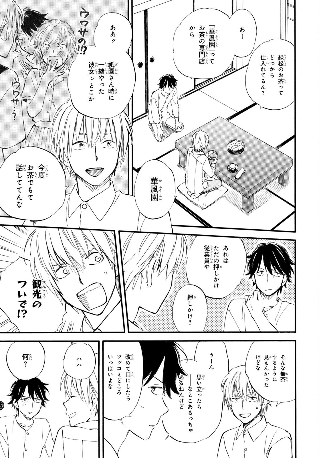 DEAIMON - raw - Chapter 71 - https://jpdd.ccdd.to/JPDD/deaimon/206569/4vevym0bhfi.jpg