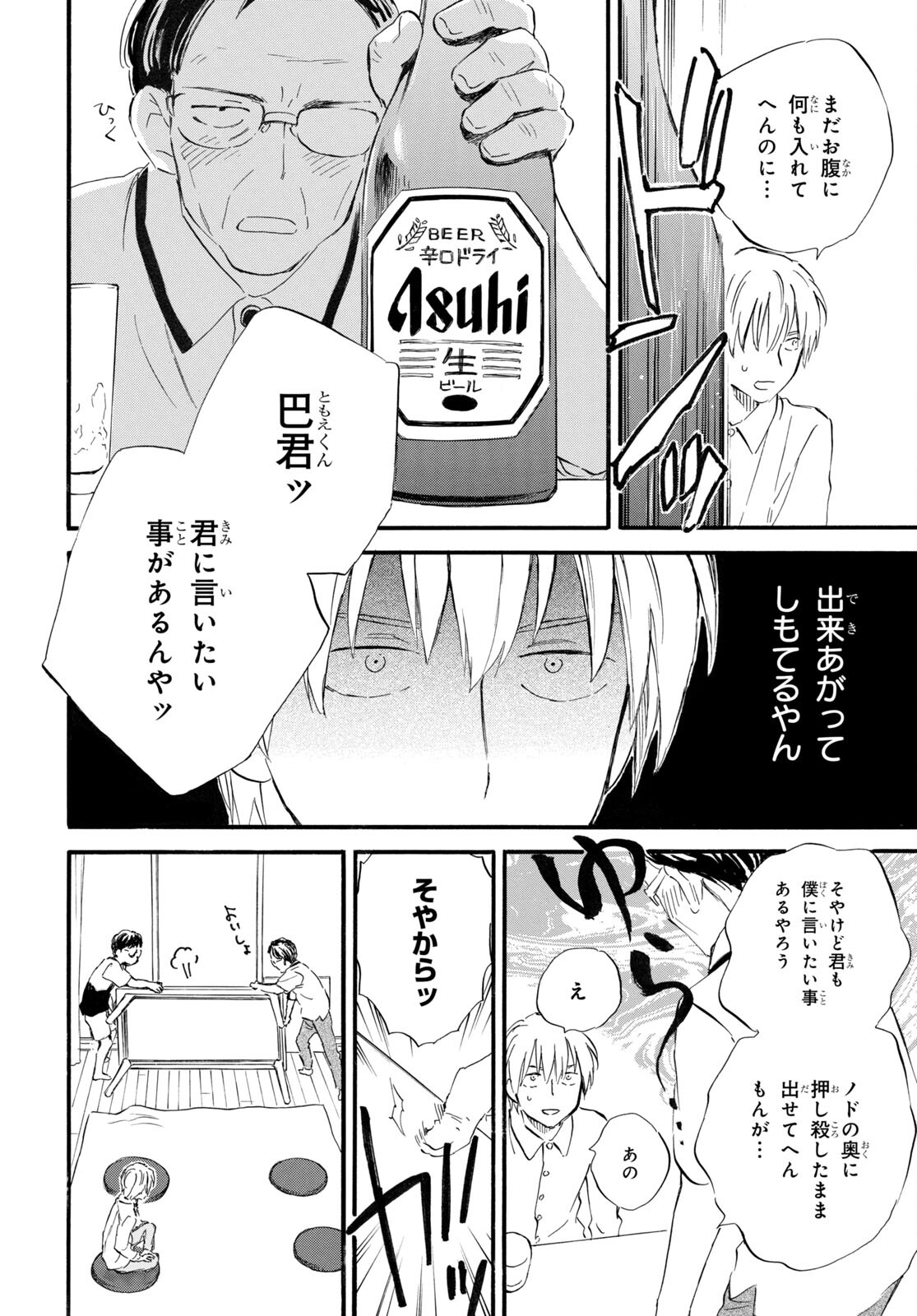 DEAIMON - raw - Chapter 71 - https://jpdd.ccdd.to/JPDD/deaimon/206569/4virlhdvtrt.jpg