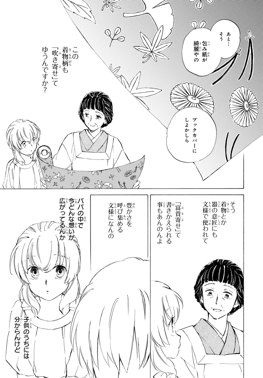 DEAIMON - raw - Chapter 71 - https://jpdd.ccdd.to/JPDD/deaimon/206569/a4oqc1udc0x.jpg