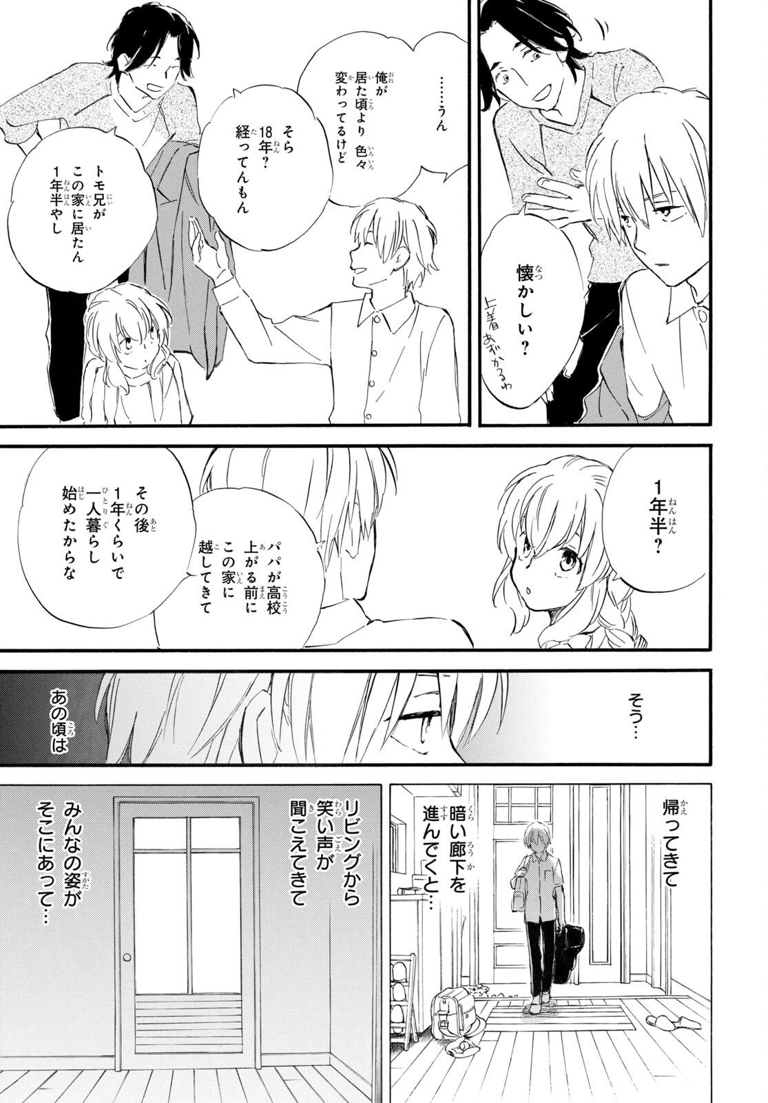 DEAIMON - raw - Chapter 71 - https://jpdd.ccdd.to/JPDD/deaimon/206569/bhp1jzqieji.jpg