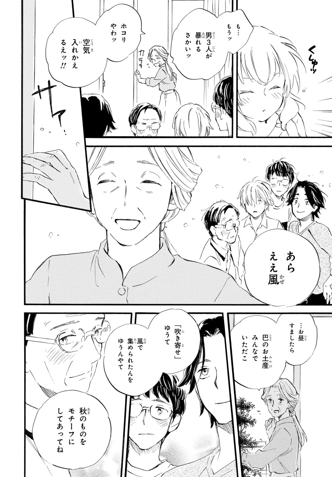 DEAIMON - raw - Chapter 71 - https://jpdd.ccdd.to/JPDD/deaimon/206569/biyp5wkq40p.jpg