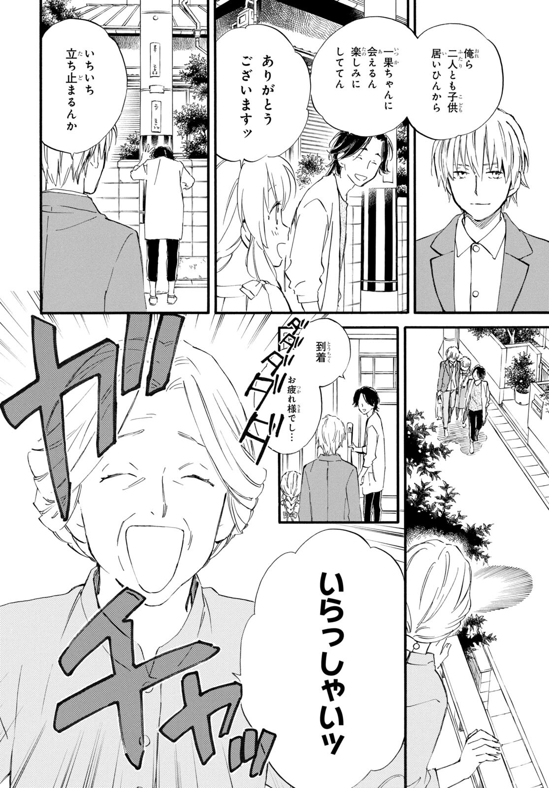 DEAIMON - raw - Chapter 71 - https://jpdd.ccdd.to/JPDD/deaimon/206569/cuyunwqloem.jpg