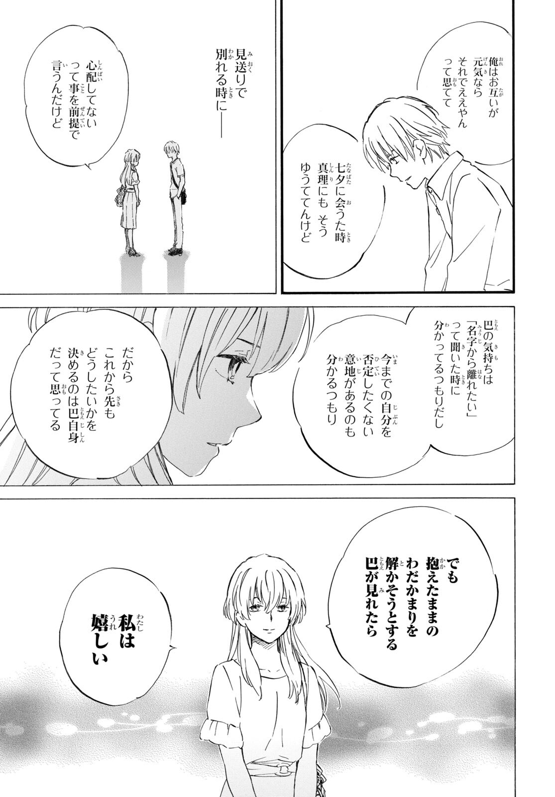 DEAIMON - raw - Chapter 71 - https://jpdd.ccdd.to/JPDD/deaimon/206569/eczxzv3dpto.jpg