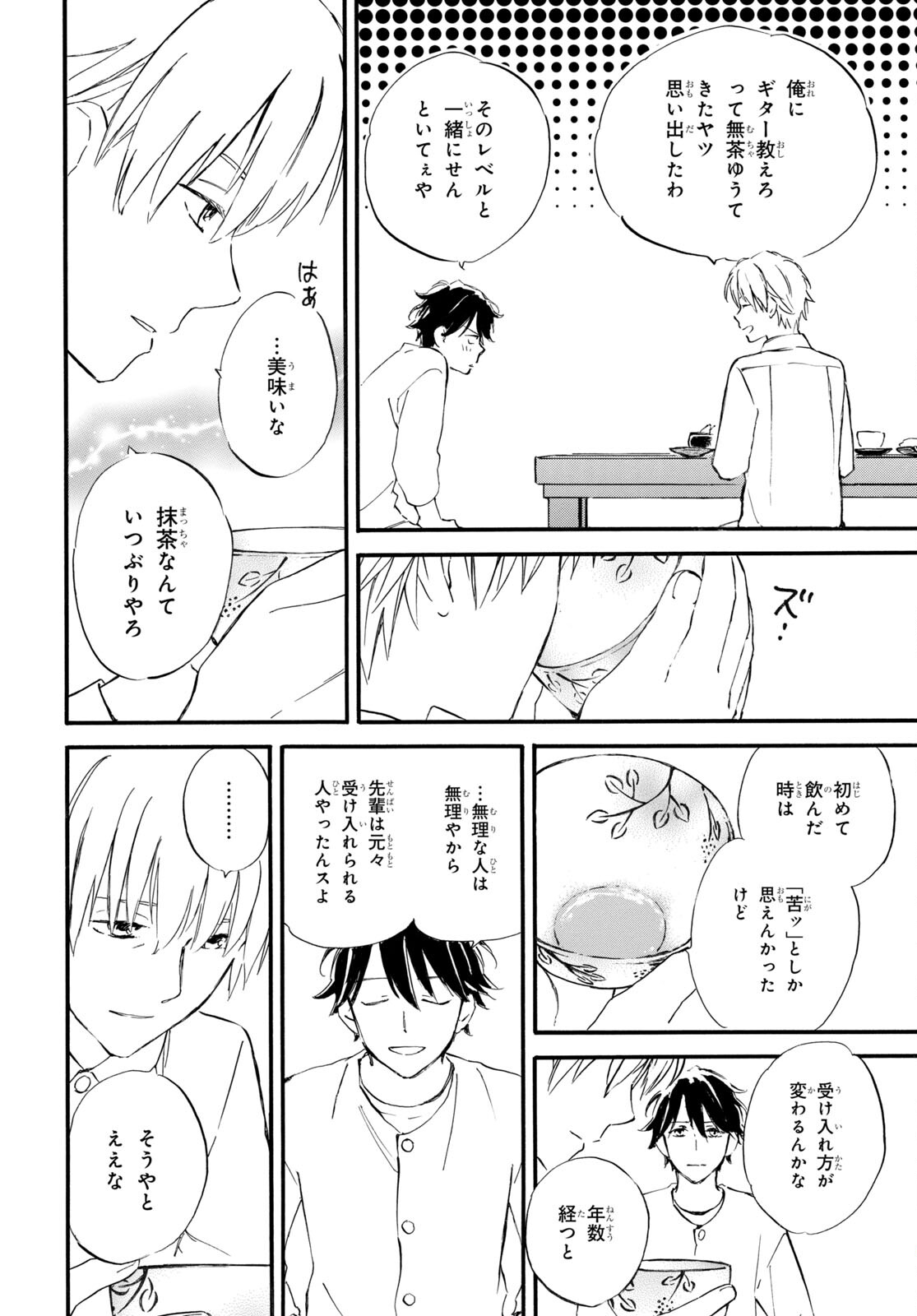 DEAIMON - raw - Chapter 71 - https://jpdd.ccdd.to/JPDD/deaimon/206569/eqxyy3duqes.jpg