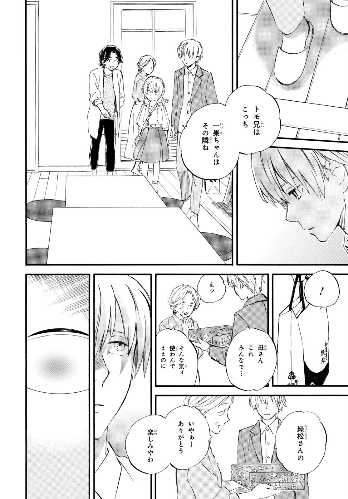 DEAIMON - raw - Chapter 71 - https://jpdd.ccdd.to/JPDD/deaimon/206569/gq1w1ozrzzj.jpg