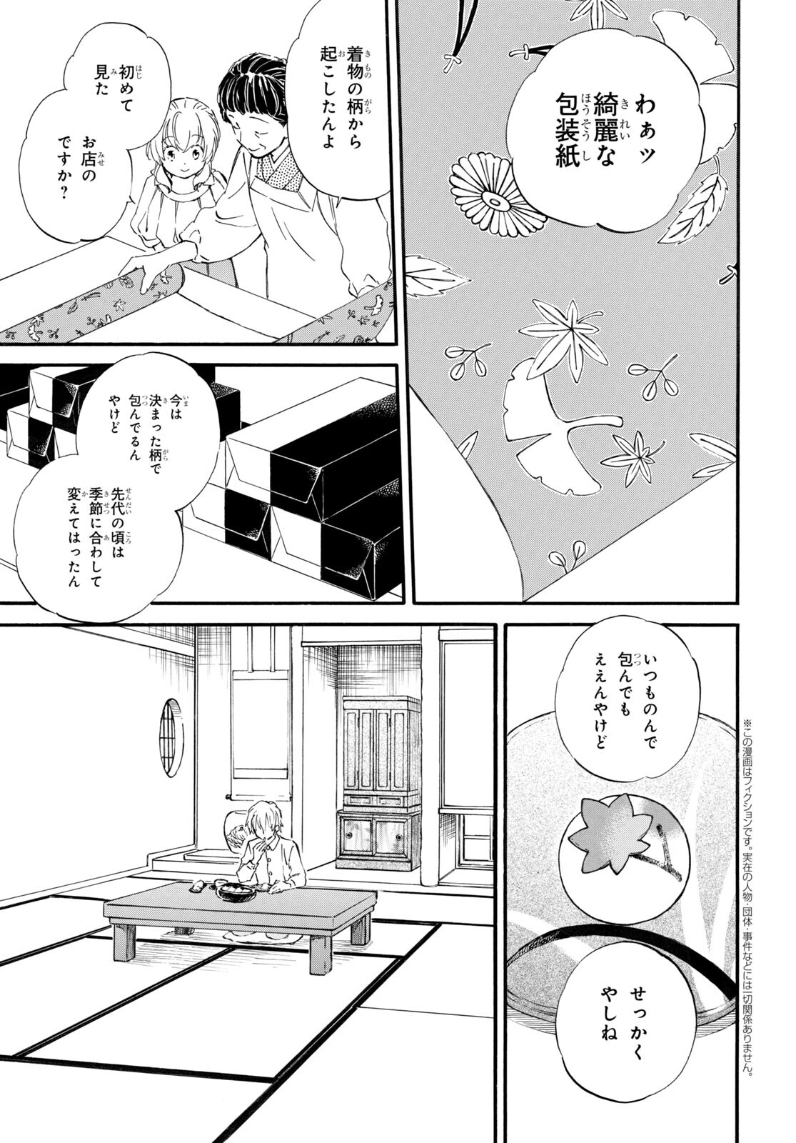 DEAIMON - raw - Chapter 71 - https://jpdd.ccdd.to/JPDD/deaimon/206569/i3ri3le2cbc.jpg