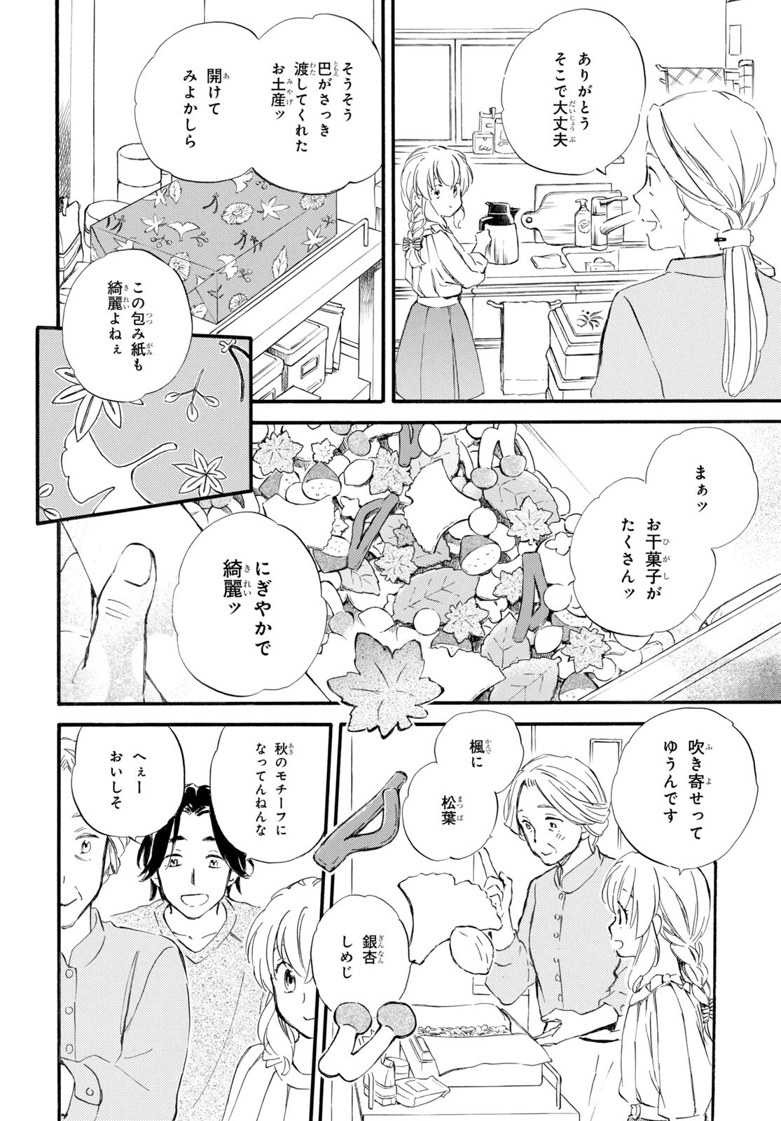 DEAIMON - raw - Chapter 71 - https://jpdd.ccdd.to/JPDD/deaimon/206569/ifnaf42uw0n.jpg