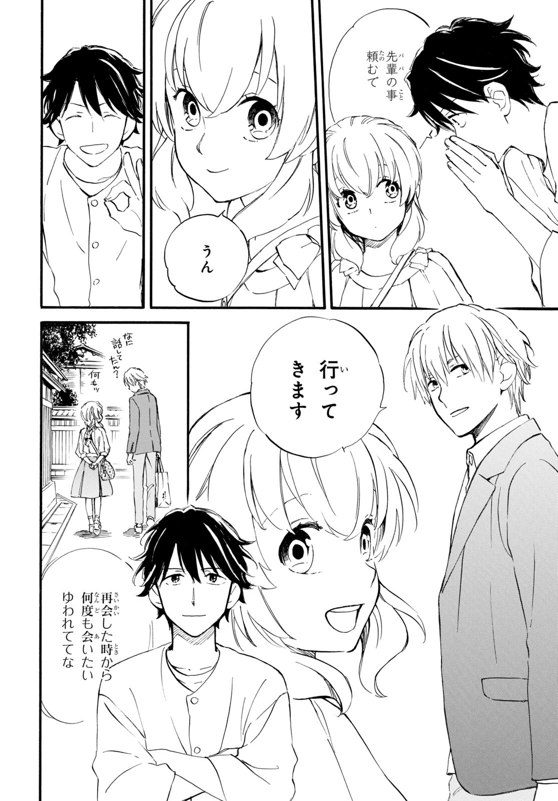 DEAIMON - raw - Chapter 71 - https://jpdd.ccdd.to/JPDD/deaimon/206569/ij3orqmlugm.jpg