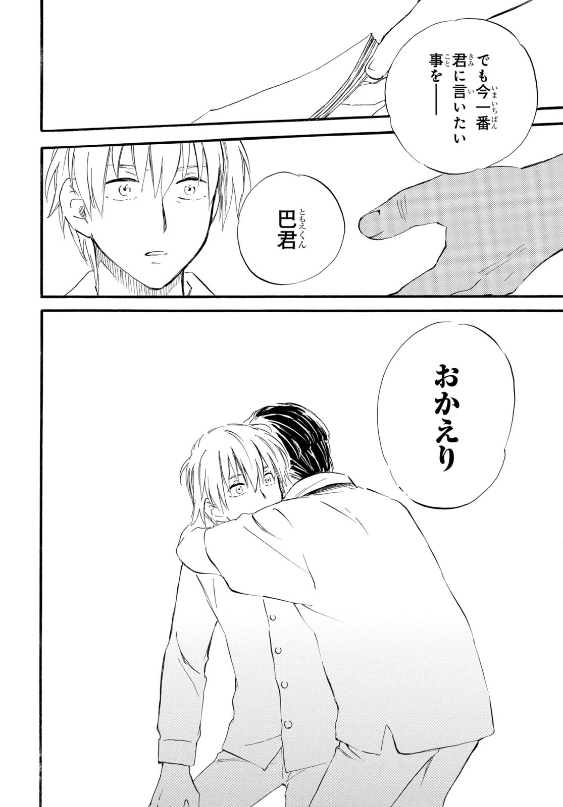 DEAIMON - raw - Chapter 71 - https://jpdd.ccdd.to/JPDD/deaimon/206569/j2yeihfrter.jpg
