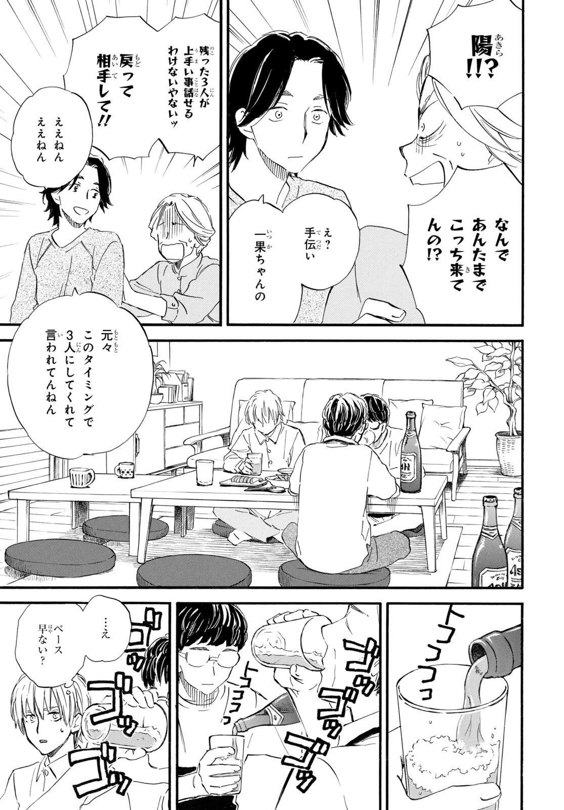 DEAIMON - raw - Chapter 71 - https://jpdd.ccdd.to/JPDD/deaimon/206569/kyv4uc2ctvj.jpg