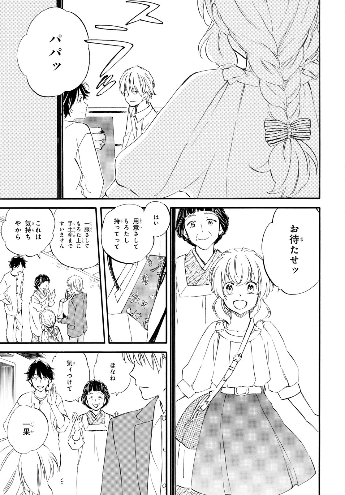 DEAIMON - raw - Chapter 71 - https://jpdd.ccdd.to/JPDD/deaimon/206569/n3z1p54ekme.jpg