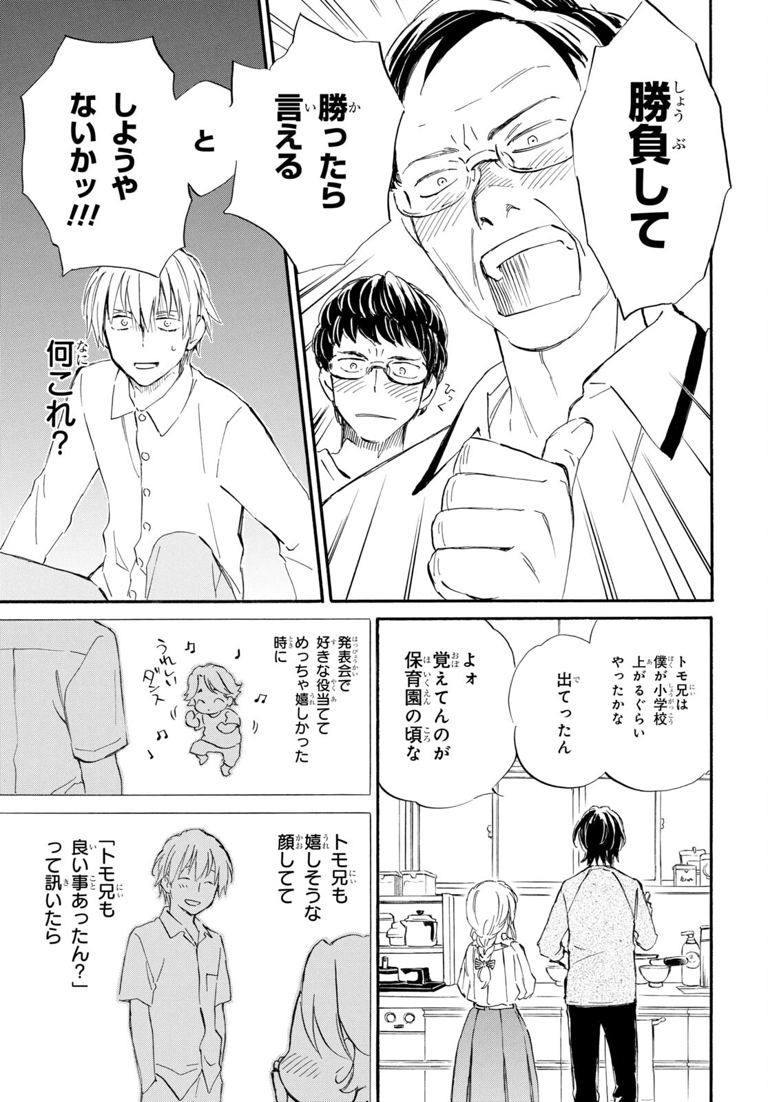 DEAIMON - raw - Chapter 71 - https://jpdd.ccdd.to/JPDD/deaimon/206569/nmbrivj3bld.jpg