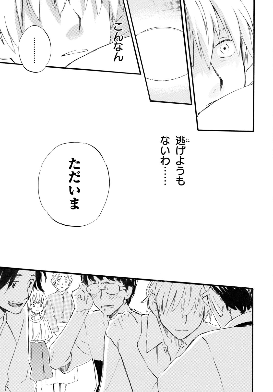 DEAIMON - raw - Chapter 71 - https://jpdd.ccdd.to/JPDD/deaimon/206569/phyhbozv3eb.jpg