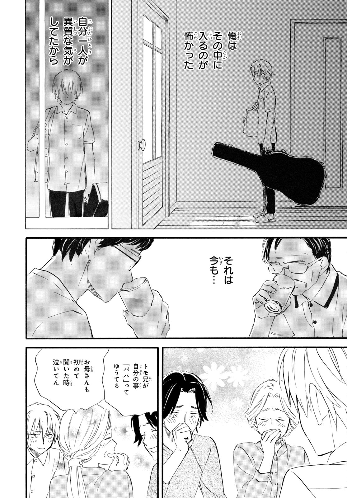 DEAIMON - raw - Chapter 71 - https://jpdd.ccdd.to/JPDD/deaimon/206569/qf5g0lxlfx4.jpg