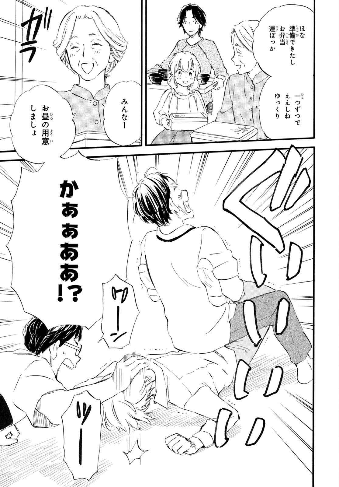DEAIMON - raw - Chapter 71 - https://jpdd.ccdd.to/JPDD/deaimon/206569/r3jbis21145.jpg