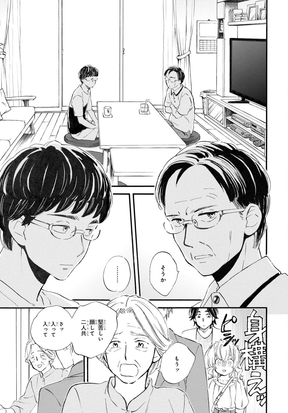 DEAIMON - raw - Chapter 71 - https://jpdd.ccdd.to/JPDD/deaimon/206569/rrp3fx4mh1u.jpg