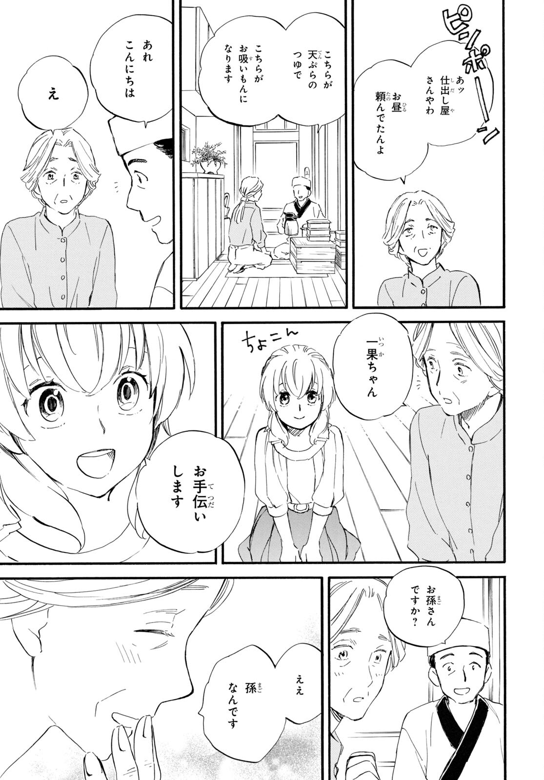 DEAIMON - raw - Chapter 71 - https://jpdd.ccdd.to/JPDD/deaimon/206569/wh5y4r2ysmd.jpg