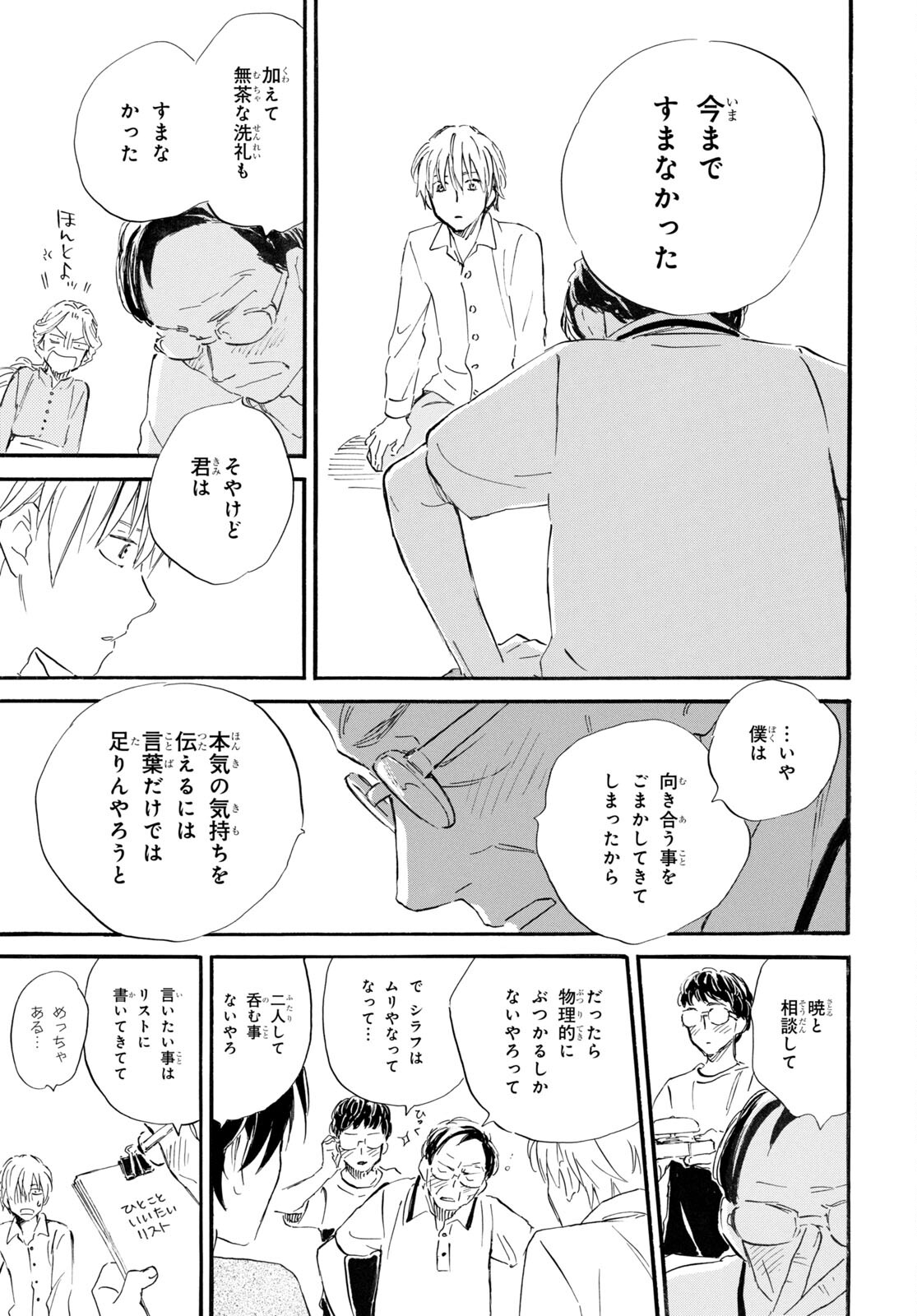 DEAIMON - raw - Chapter 71 - https://jpdd.ccdd.to/JPDD/deaimon/206569/xqmfbhfdpqw.jpg