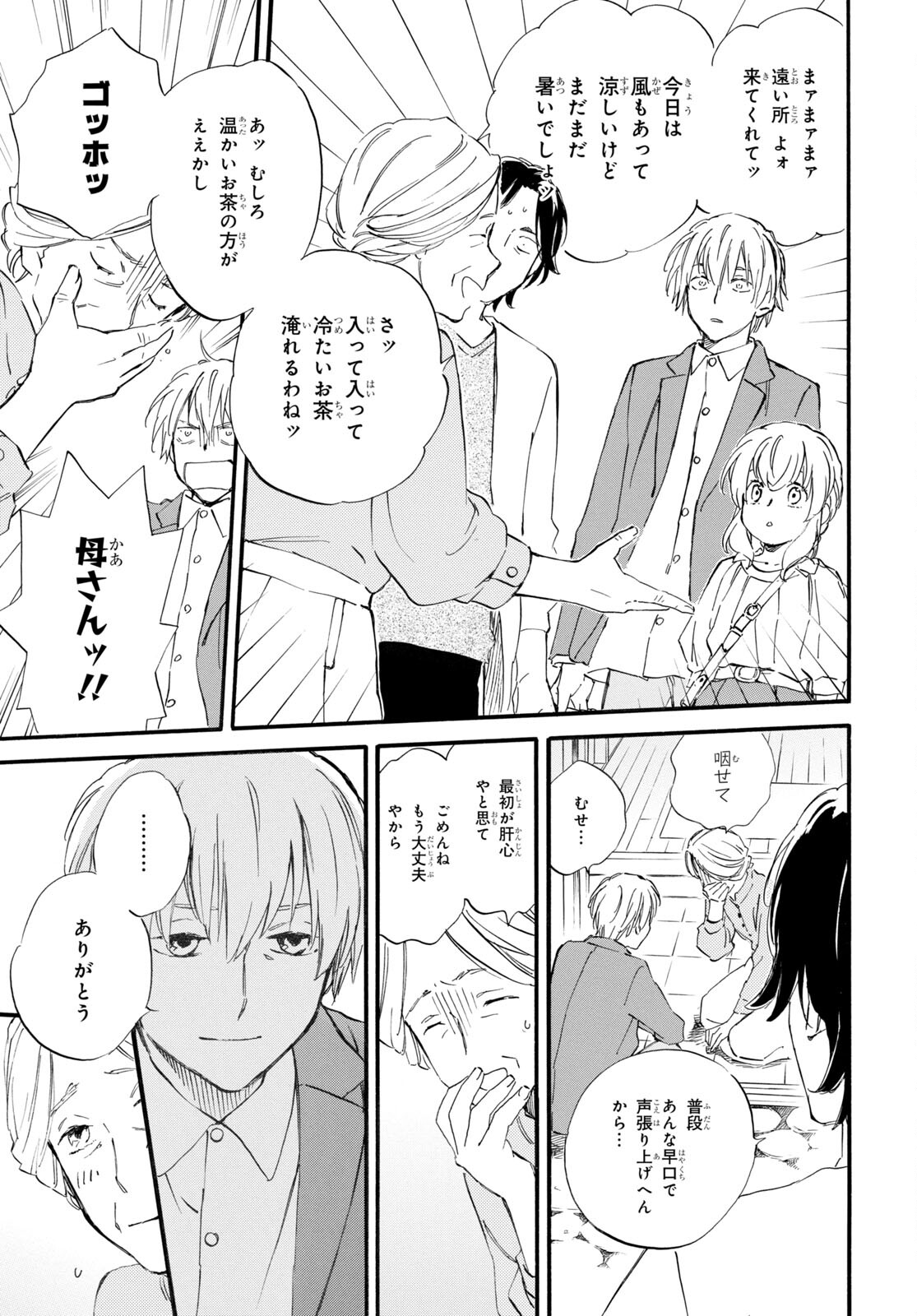 DEAIMON - raw - Chapter 71 - https://jpdd.ccdd.to/JPDD/deaimon/206569/zbs3ryavzfp.jpg