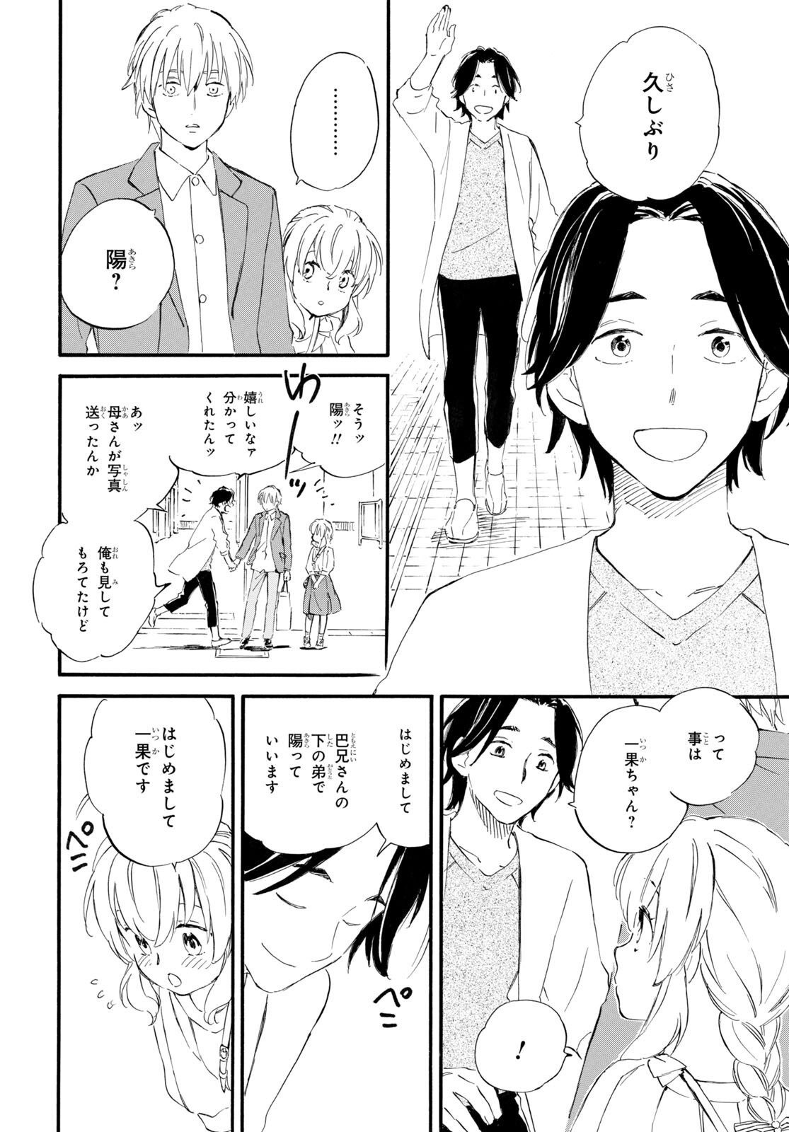 DEAIMON - raw - Chapter 71 - https://jpdd.ccdd.to/JPDD/deaimon/206569/zt3plxicpft.jpg