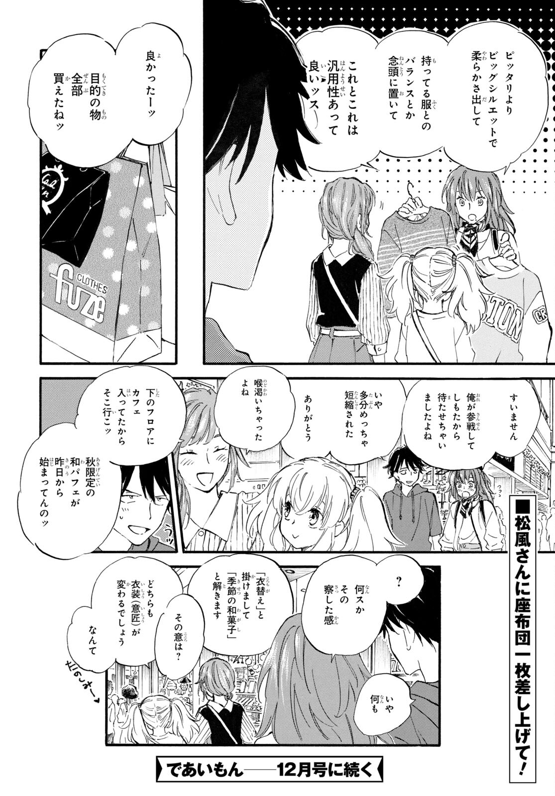 DEAIMON - raw - Chapter 71.5 - https://jpdd.ccdd.to/JPDD/deaimon/209940/bgmkdnu1yap.jpg