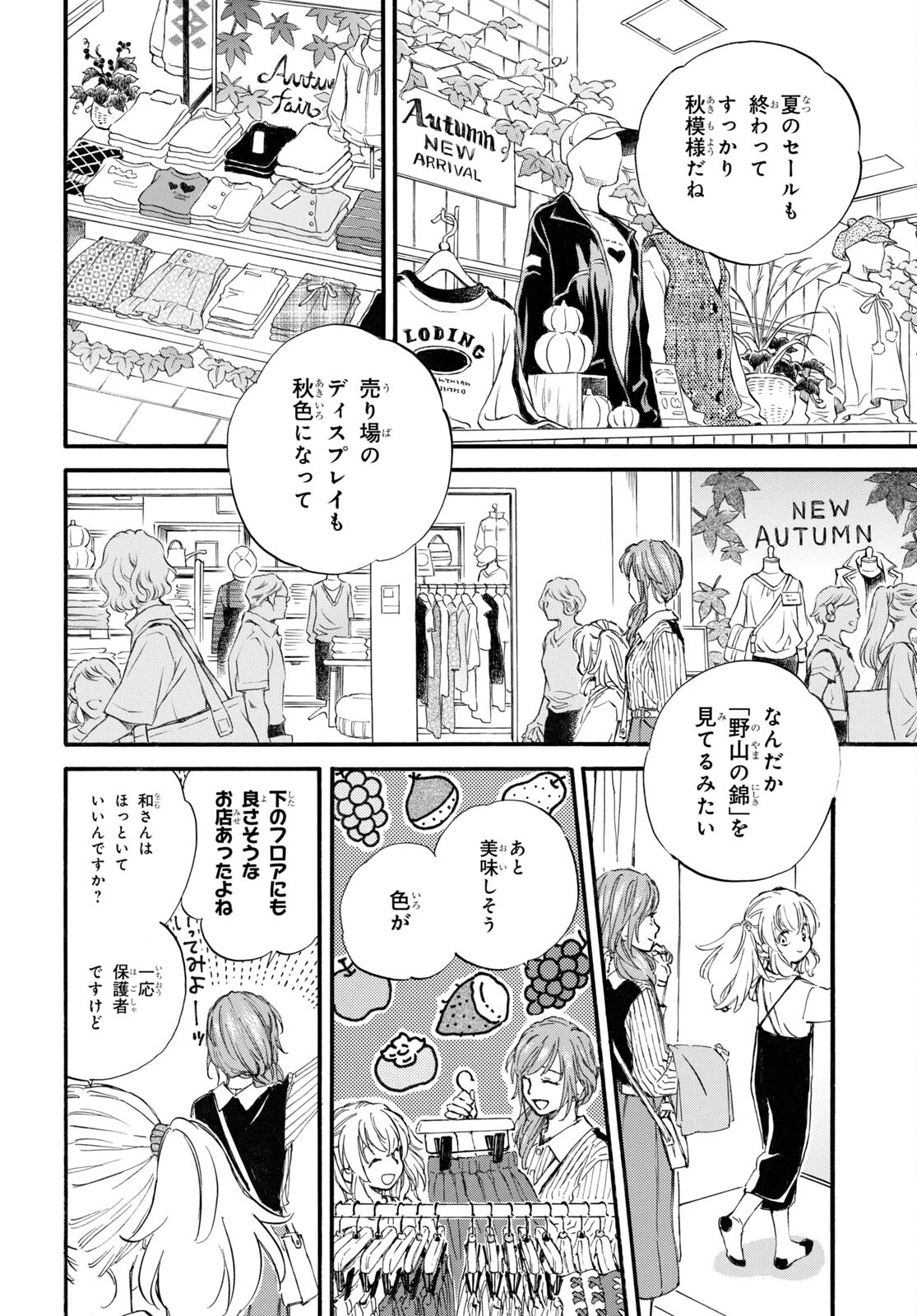 DEAIMON - raw - Chapter 71.5 - https://jpdd.ccdd.to/JPDD/deaimon/209940/ge4hreoexzz.jpg