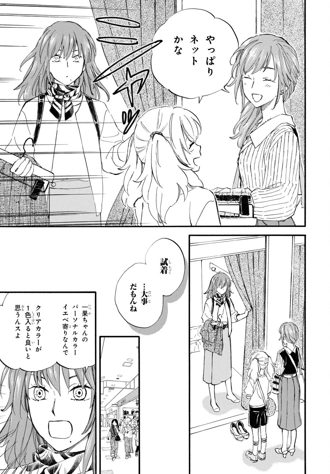 DEAIMON - raw - Chapter 71.5 - https://jpdd.ccdd.to/JPDD/deaimon/209940/jjdf3ueix10.jpg