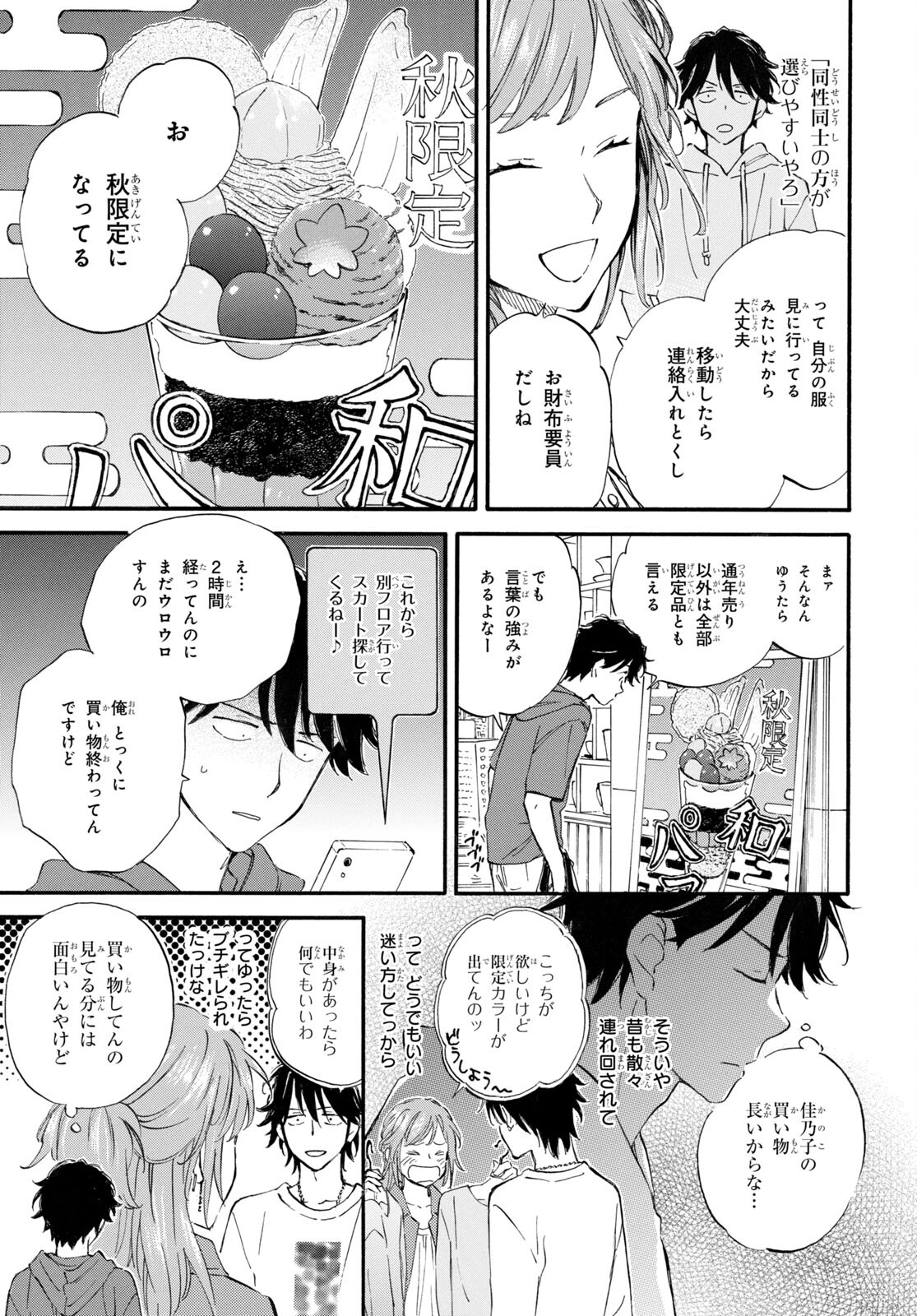 DEAIMON - raw - Chapter 71.5 - https://jpdd.ccdd.to/JPDD/deaimon/209940/jpxfiqbpgjx.jpg