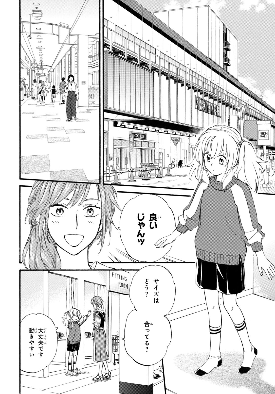 DEAIMON - raw - Chapter 71.5 - https://jpdd.ccdd.to/JPDD/deaimon/209940/nxwdhihesrr.jpg