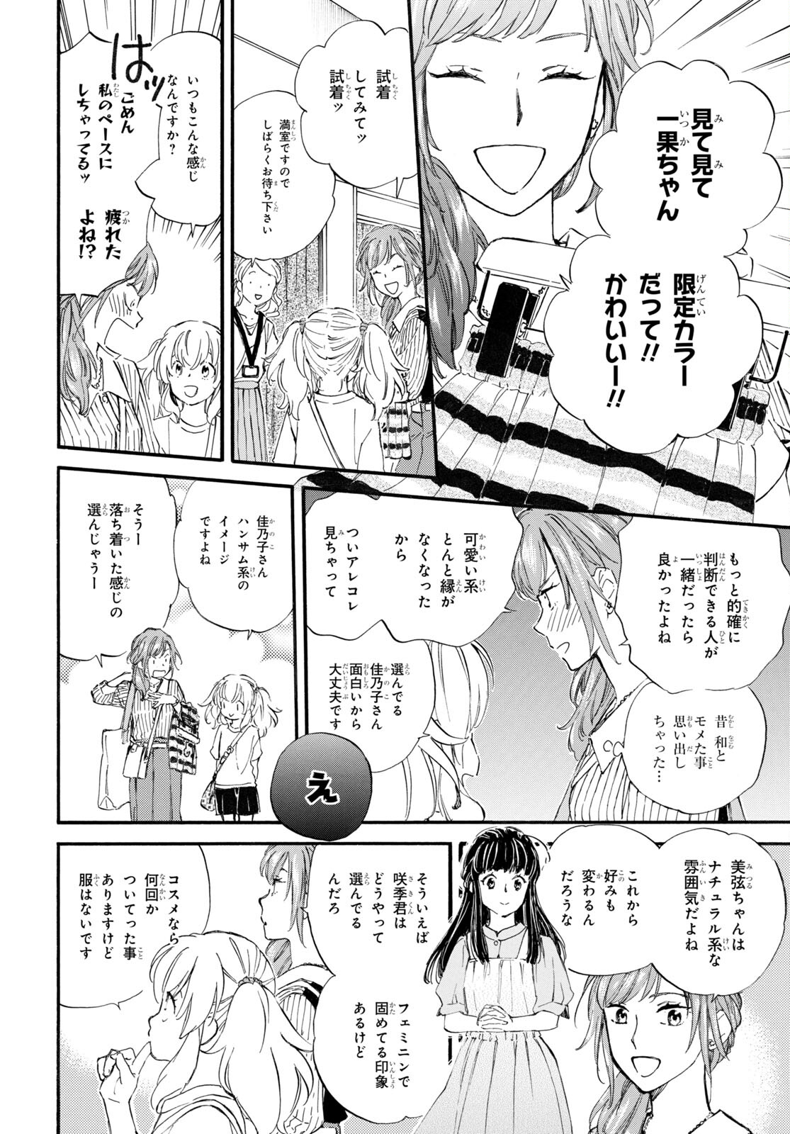 DEAIMON - raw - Chapter 71.5 - https://jpdd.ccdd.to/JPDD/deaimon/209940/o3wxckvuqkl.jpg