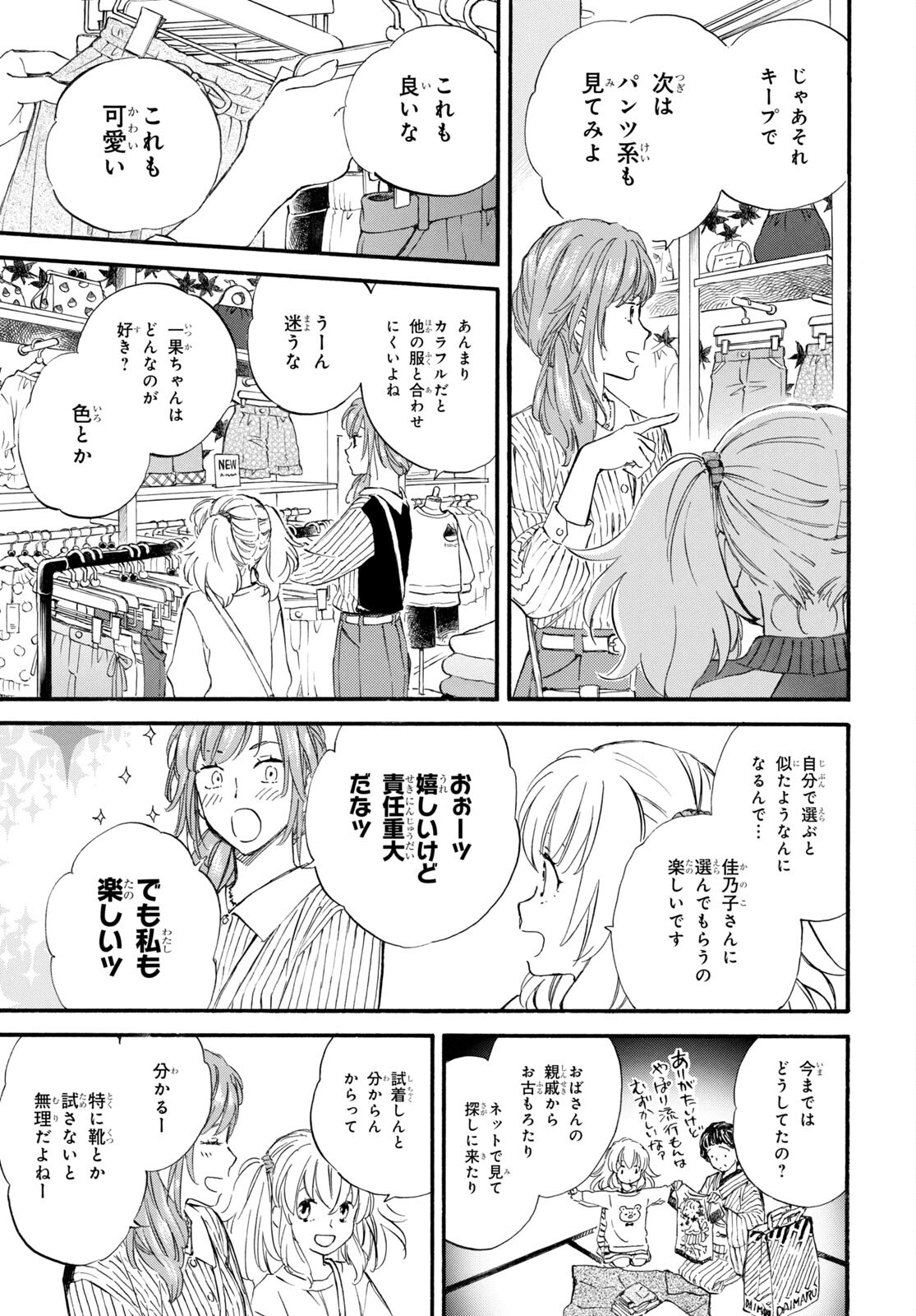 DEAIMON - raw - Chapter 71.5 - https://jpdd.ccdd.to/JPDD/deaimon/209940/sbjykyfawcg.jpg