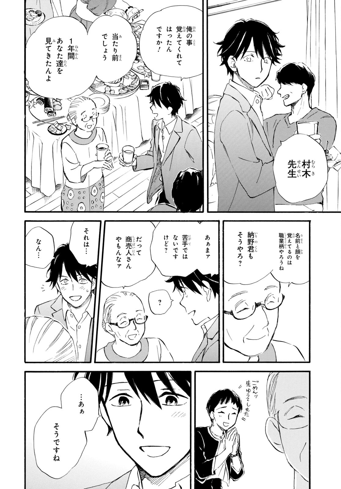 DEAIMON - raw - Chapter 72 - https://jpdd.ccdd.to/JPDD/deaimon/212674/0hiflcahqjt.jpg