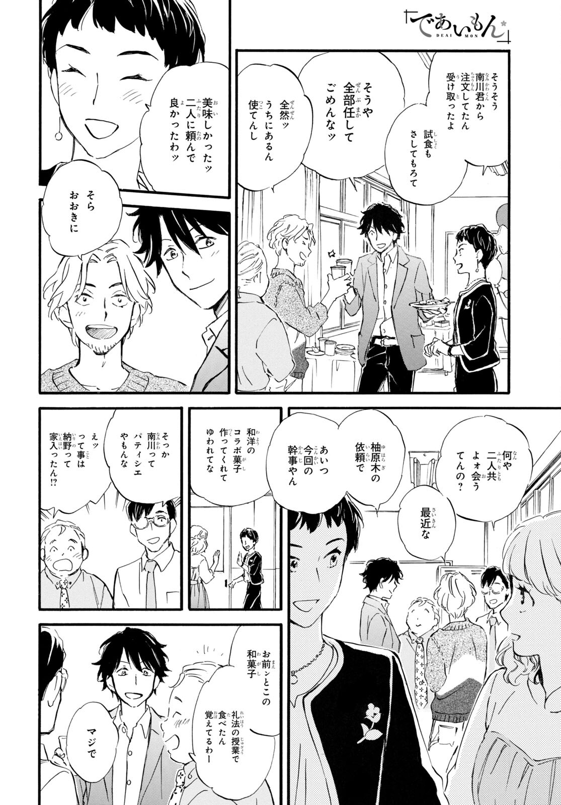 DEAIMON - raw - Chapter 72 - https://jpdd.ccdd.to/JPDD/deaimon/212674/0tddr3jtqj4.jpg