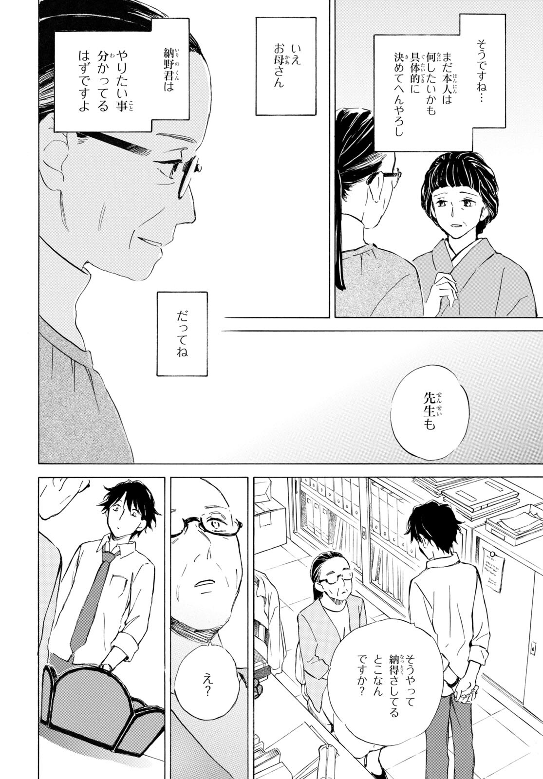 DEAIMON - raw - Chapter 72 - https://jpdd.ccdd.to/JPDD/deaimon/212674/1ul00wfmjtk.jpg