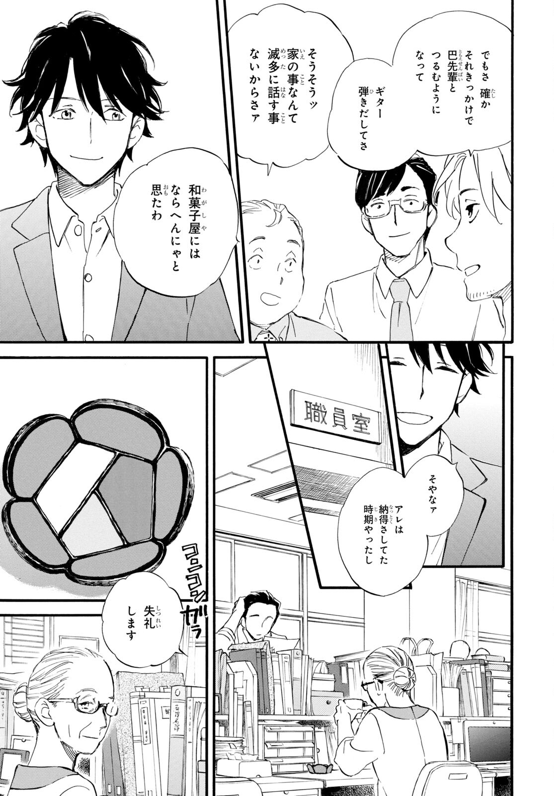 DEAIMON - raw - Chapter 72 - https://jpdd.ccdd.to/JPDD/deaimon/212674/2z03mszmoxl.jpg