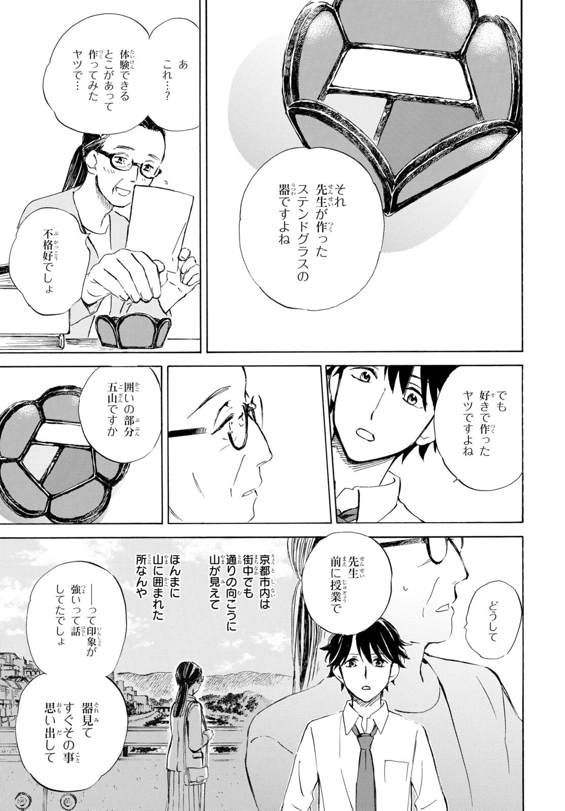 DEAIMON - raw - Chapter 72 - https://jpdd.ccdd.to/JPDD/deaimon/212674/2zmyvbwgxaz.jpg