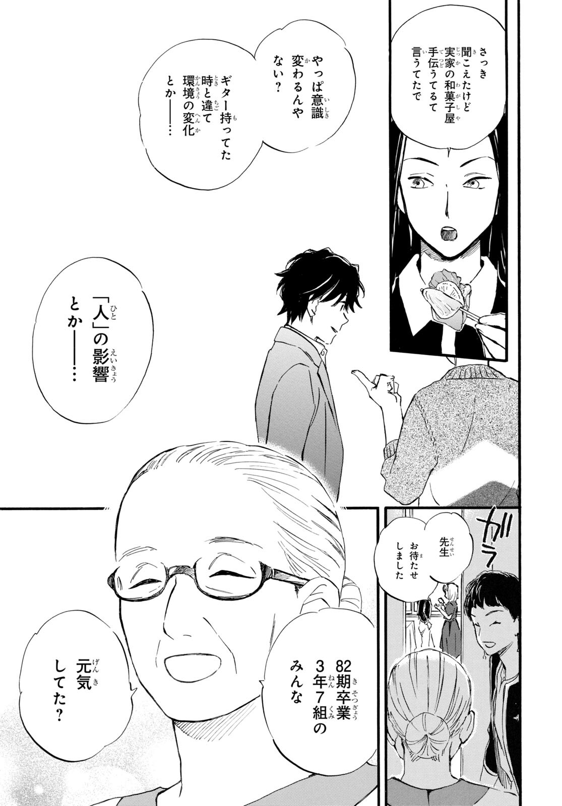 DEAIMON - raw - Chapter 72 - https://jpdd.ccdd.to/JPDD/deaimon/212674/4qf3l2ihox2.jpg