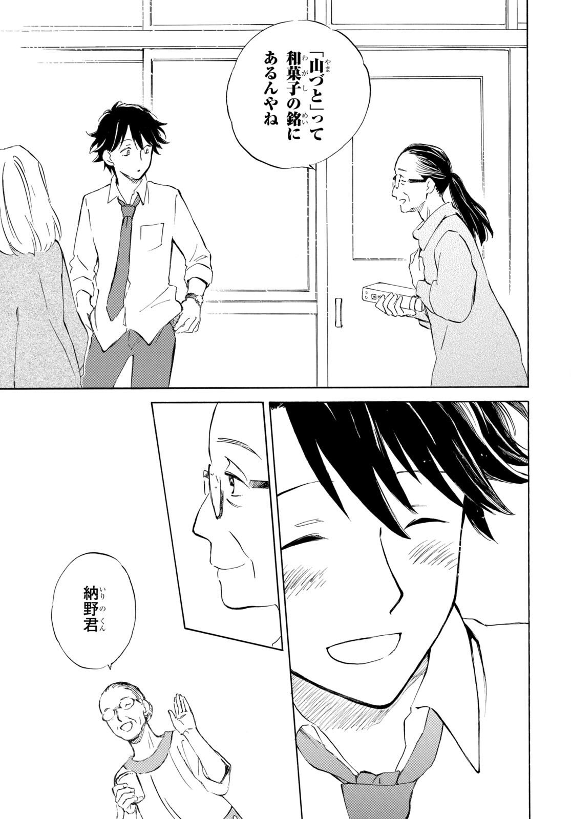 DEAIMON - raw - Chapter 72 - https://jpdd.ccdd.to/JPDD/deaimon/212674/5atwzfgueey.jpg