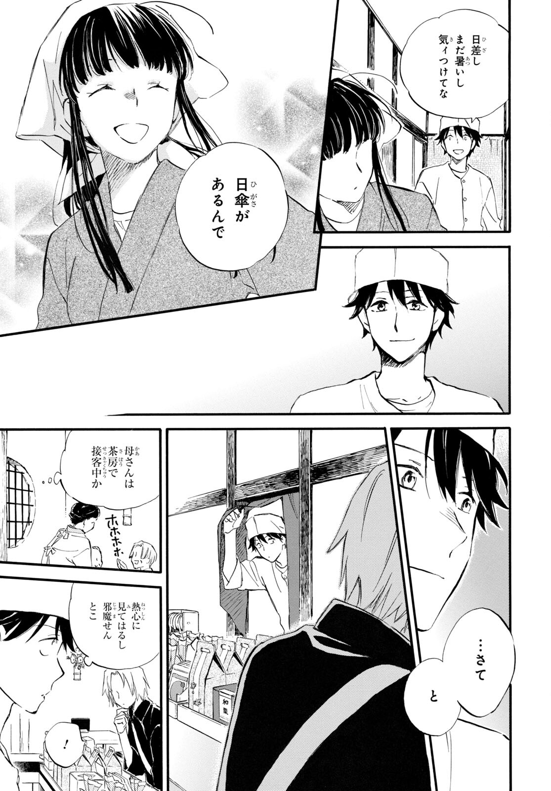 DEAIMON - raw - Chapter 72 - https://jpdd.ccdd.to/JPDD/deaimon/212674/5njvcydbpha.jpg