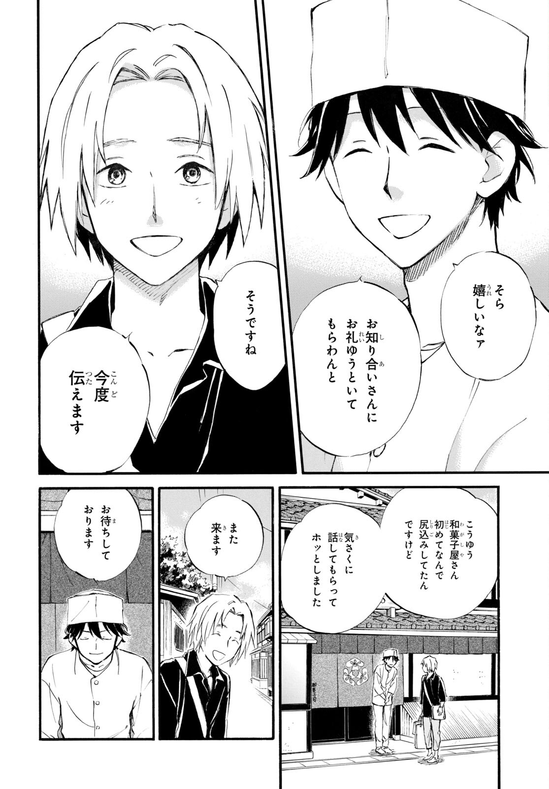 DEAIMON - raw - Chapter 72 - https://jpdd.ccdd.to/JPDD/deaimon/212674/atohgwubnfs.jpg