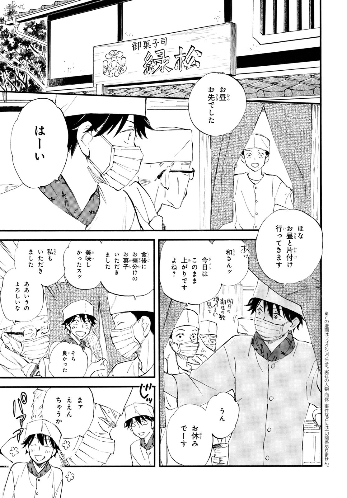 DEAIMON - raw - Chapter 72 - https://jpdd.ccdd.to/JPDD/deaimon/212674/bnh15ehtded.jpg