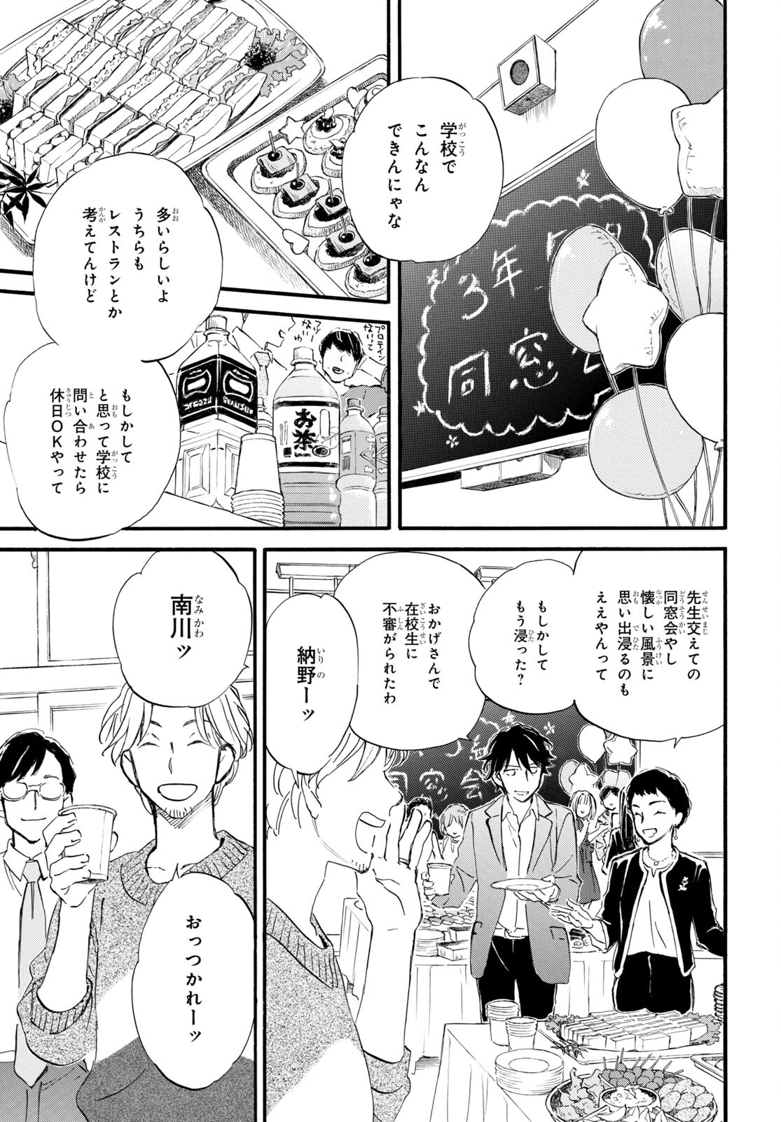 DEAIMON - raw - Chapter 72 - https://jpdd.ccdd.to/JPDD/deaimon/212674/by2nz5mszoj.jpg