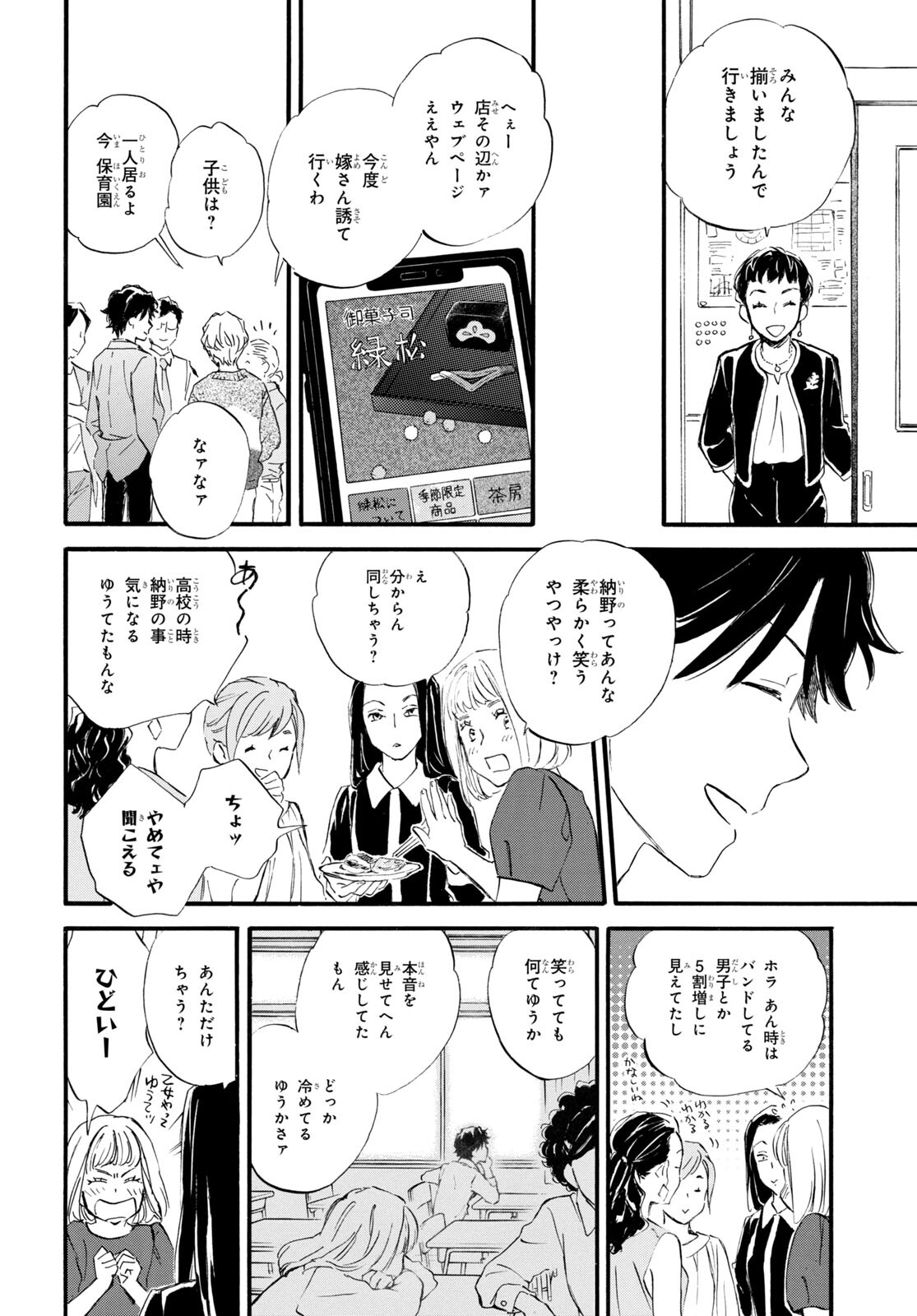 DEAIMON - raw - Chapter 72 - https://jpdd.ccdd.to/JPDD/deaimon/212674/c5kxkrbb0an.jpg