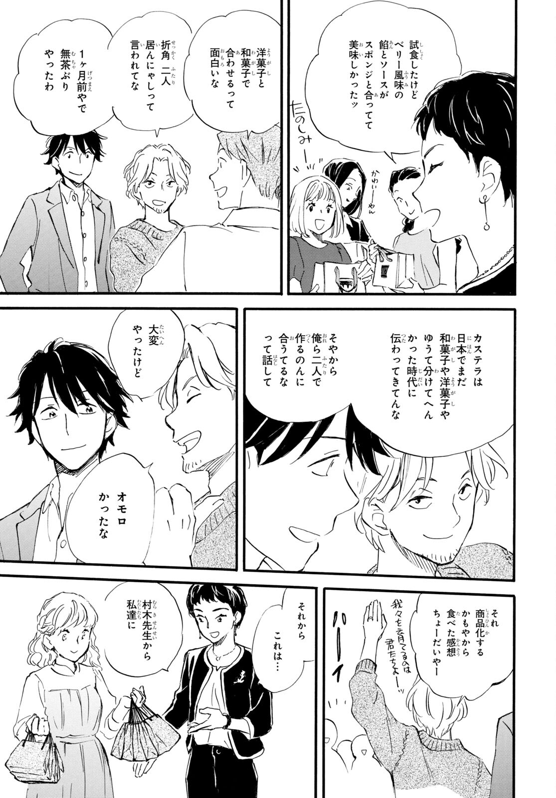 DEAIMON - raw - Chapter 72 - https://jpdd.ccdd.to/JPDD/deaimon/212674/cfrk3uur2bk.jpg