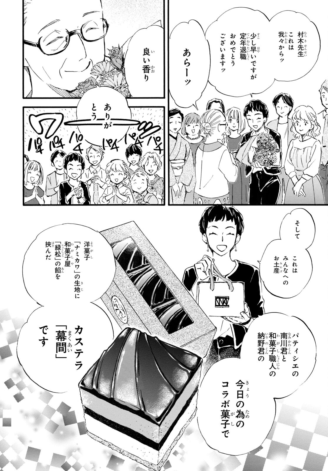 DEAIMON - raw - Chapter 72 - https://jpdd.ccdd.to/JPDD/deaimon/212674/ch2kk3l42x3.jpg
